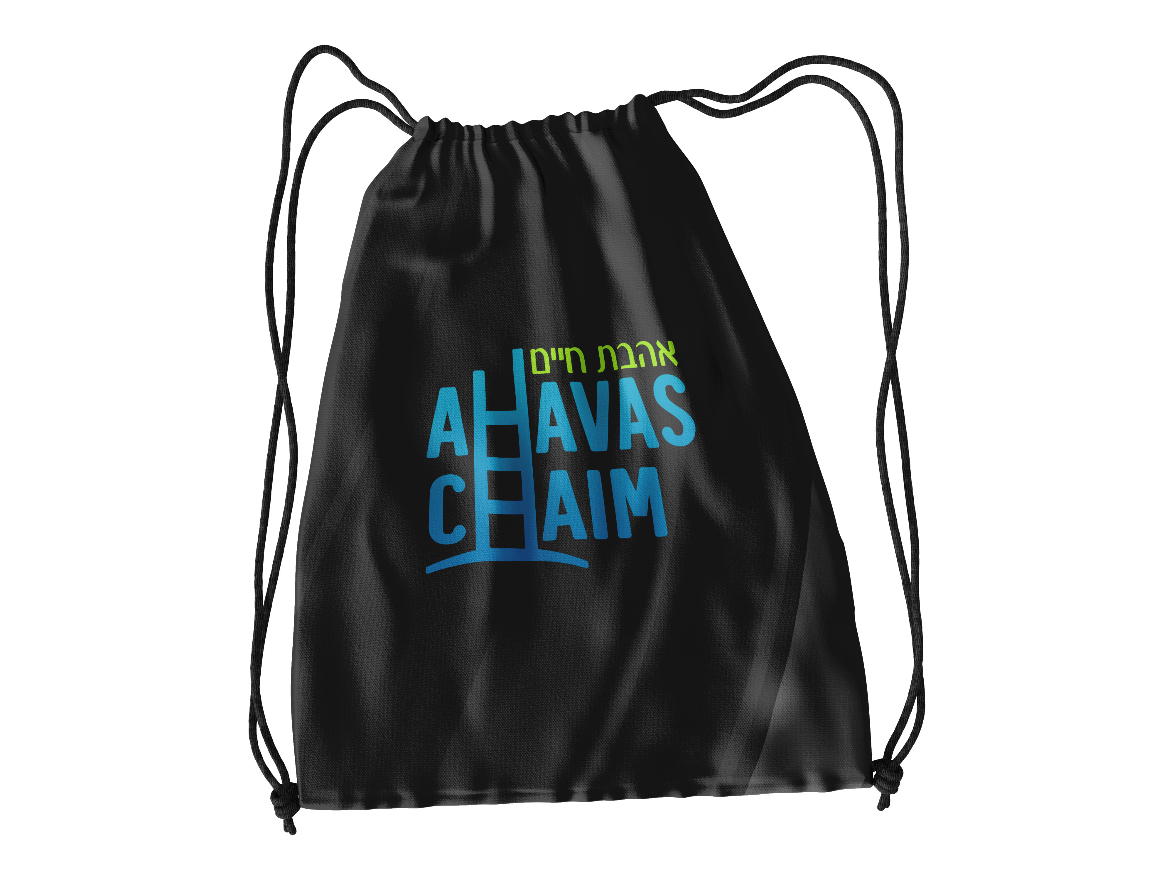 Ahavas Chaim drawstring backpack